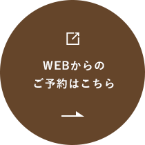 web予約